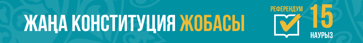 Референдум-2026