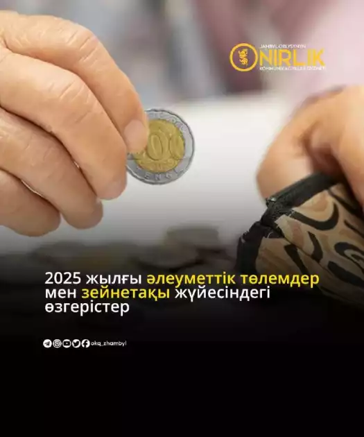 Зиянды еңбек жағдайларында жұмыс істейтін қызметкерлерге арнайы әлеуметтік төлем енгізілді