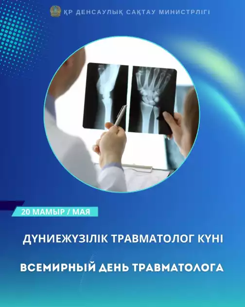 ӘРТҮРЛІ ЖАРАҚАТТАРМЕН 240 МЫҢ ПАЦИЕНТ ЕМДЕЛДІ