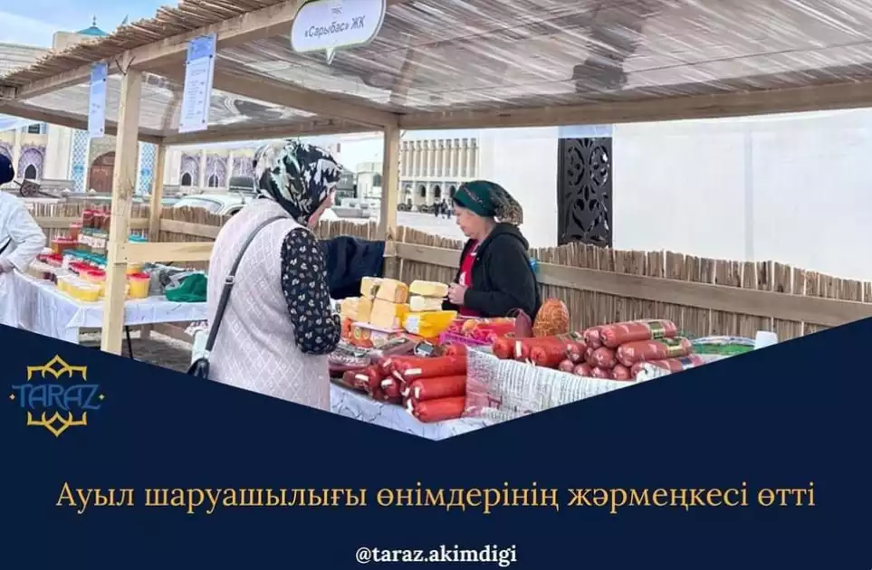 Қазақстанда 1500-ден астам ауыл шаруашылығы жәрмеңкесі өтті