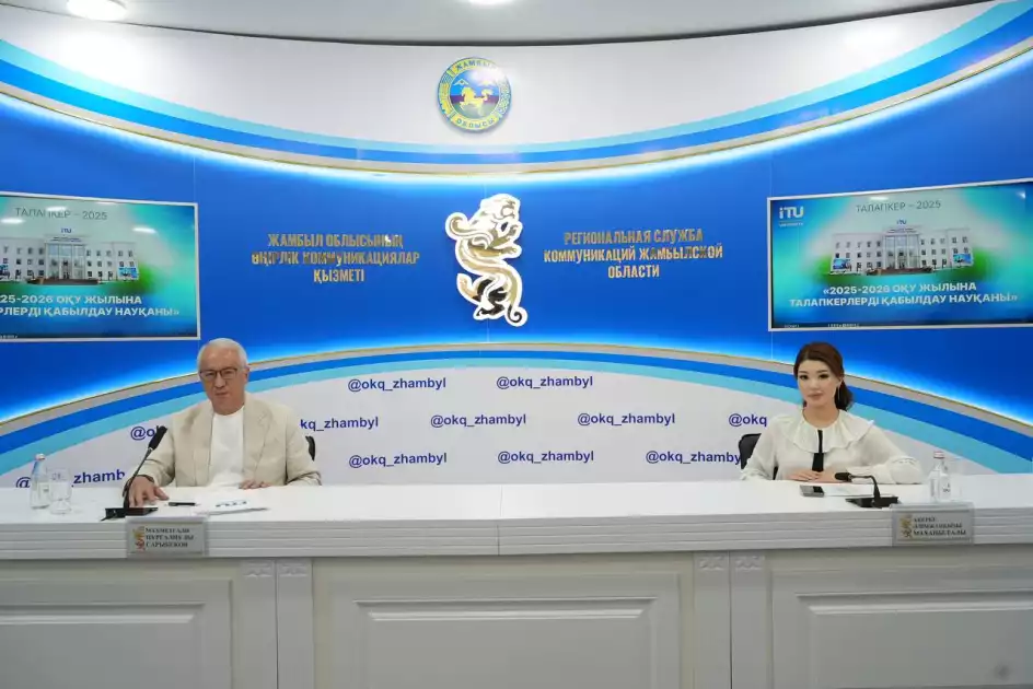 Шерхан Мұртаза атындағы Халықаралық Тараз университеті