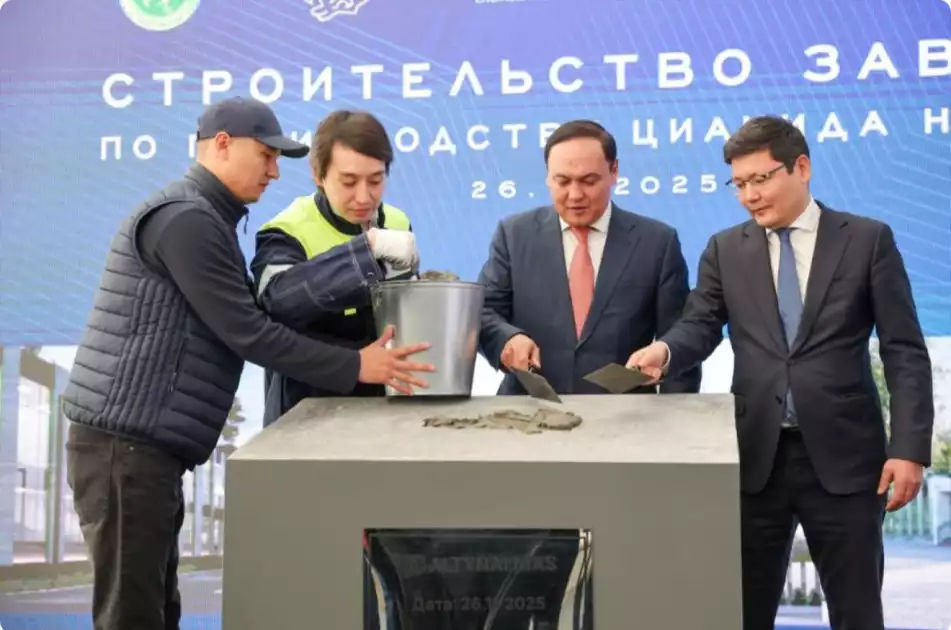 ЖАМБЫЛДА ЖЫЛЫНА 25 МЫҢ ТОННА НАТРИЙ ЦИАНИДІ ӨНДІРЕТІН ЗАУЫТТЫҢ ІРГЕТАСЫ ҚАЛАНДЫ