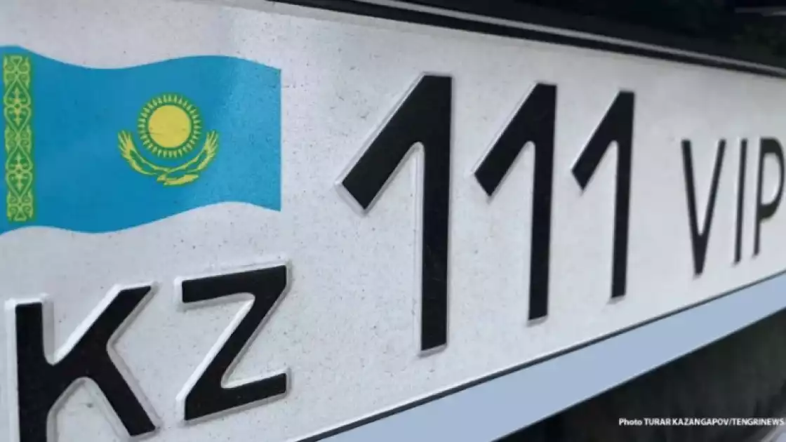 АВТОКӨЛІККЕ "VIP НӨМІРДІ" ҚАЛАЙ  ОНЛАЙН РӘСІМДЕУГЕ БОЛАДЫ ?